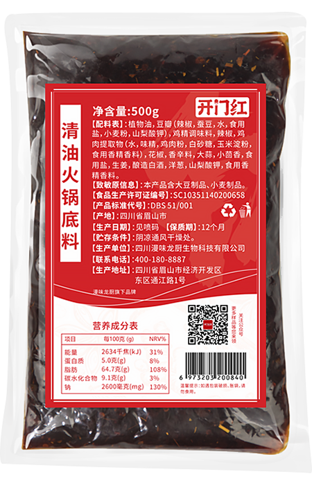 清油火锅底料